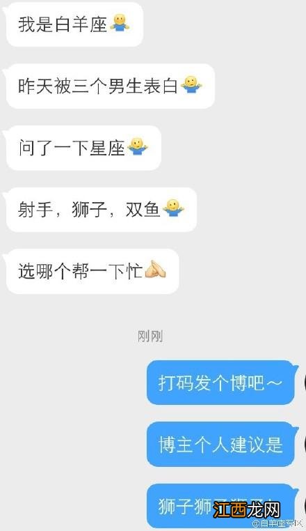 怎么判断双鱼男动心了 双鱼座喜欢的聊天方式，双鱼座喜欢的聊天方式