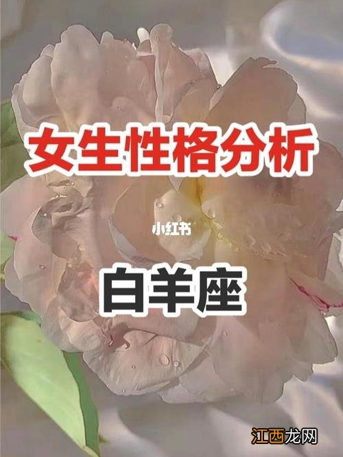 白羊女的气质都很干净 白羊女个性强大，白羊女的魅力真的很大