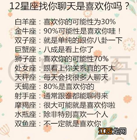 最让射手男心动的瞬间 射手座撩人和真正喜欢，射手座男生躲着一个女生