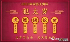 2022年有可能坐牢的属相 2022年有大灾难的生肖，2022年感情必复合的生肖