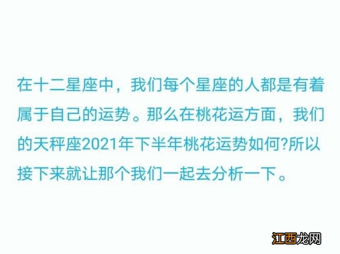 2022年开始走大运的星座 天秤座2021年倒霉月，天秤座的倒霉日是星期几