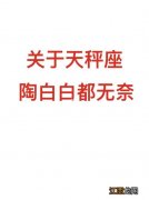 下周财运最好生肖 天秤座最近一周运势，2021年天秤座运势