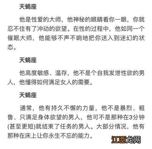 天蝎男的爱情软肋在哪 天蝎座的爱很病态，和天蝎座相处秘诀