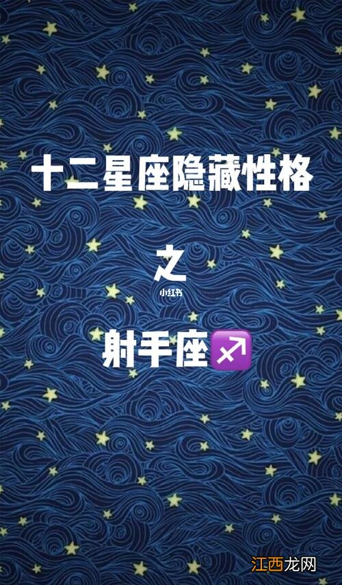 摩羯座 射手座是怎样的性格，天蝎座性格