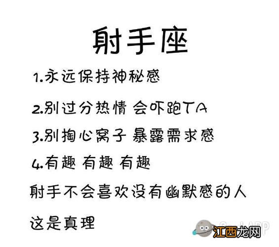 摩羯座 射手座是怎样的性格，天蝎座性格