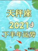 今日天秤座运势查询女 天秤座今日运势星座屋，水瓶座女今日运势查询精准