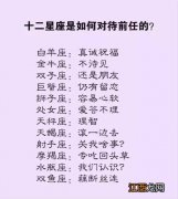 金牛座需要提防的星座 金牛座眼神有杀气，为什么说金牛座都是魔鬼