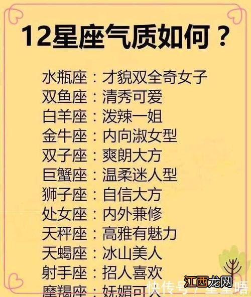 射手座智商高到让人羡慕 射手座智商高到让人羡慕，射手座为什么都很聪明