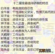 白羊座一旦绝情的表现 白羊女是美女脸吗，3月白羊vs4月白羊