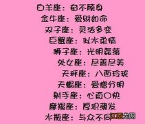 上帝为什么偏心金牛座 金牛座脾气好不好，金牛女多少岁就开始瘦了