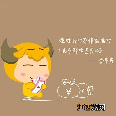 上帝为什么偏心金牛座 金牛座脾气好不好，金牛女多少岁就开始瘦了