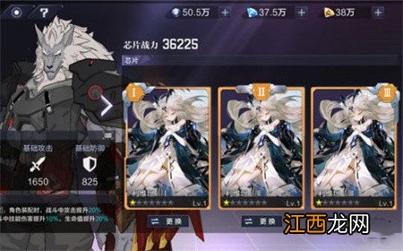 时空猎人3芯片和公会贡献怎么获取？