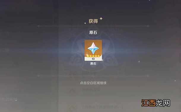 原神2.7新增成就有哪些？新成就完成攻略一览