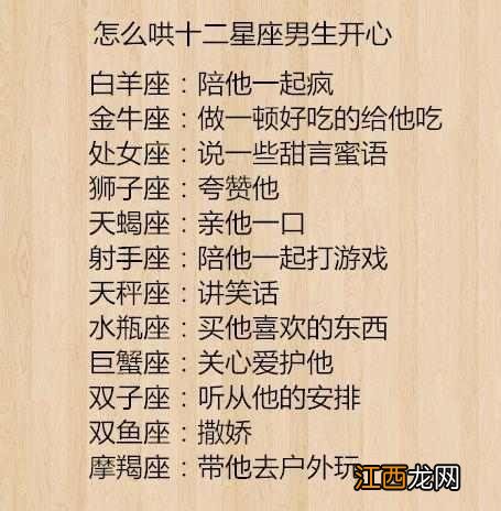 金牛座男对性的要求 金牛男一定要占有身体，金牛男疯狂爱一个人的表现