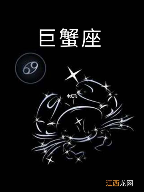 巨蟹座最依赖的星座 巨蟹座女今天财运好，巨蟹女属于什么美女