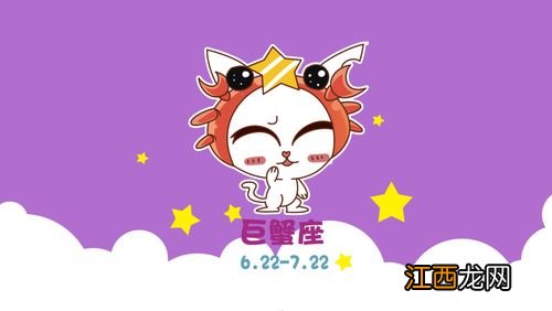 巨蟹座最依赖的星座 巨蟹座女今天财运好,巨蟹女属于什么美女