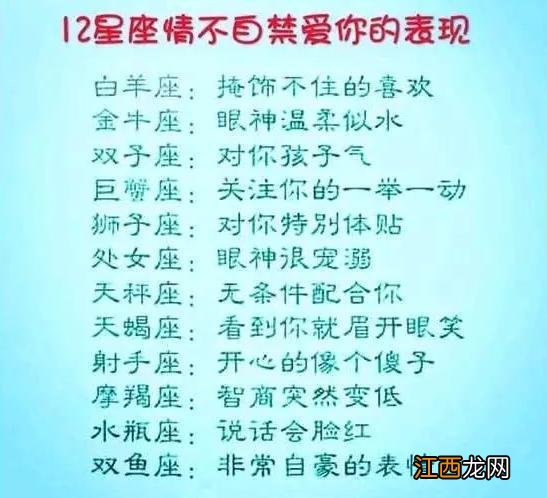 千万别对白羊女太好 白羊女绝对暗恋你的表现，测你暗恋的人深爱你吗