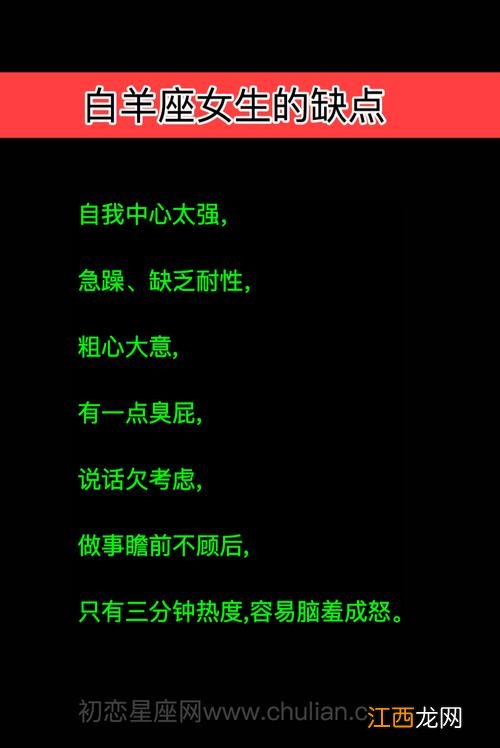 白羊女的气质都很干净 白羊女让人嫉妒的一点，逻辑思维缜密的白羊座