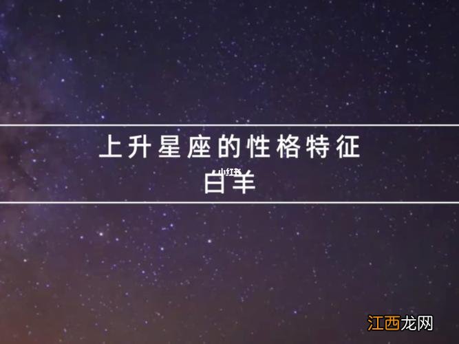 白羊女性格特点 白羊星座查询特点，双鱼座