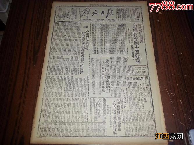 1957年属鸡的寿命多长 1945属鸡的今年多大年龄，1945年属鸡的寿命