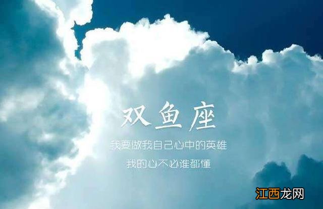 双鱼座女生分手很绝情 双鱼座男最大的软肋，挽回双鱼男的禁忌