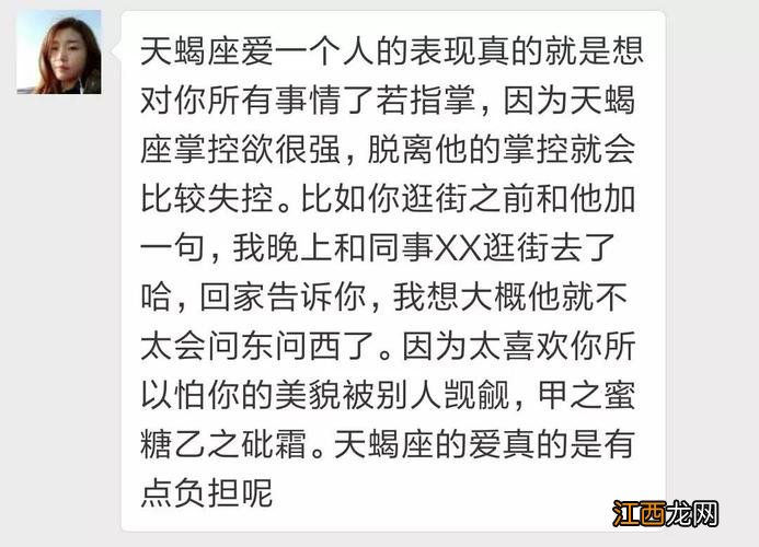 天蝎男故意憋着试探你 如果你在天蝎面前哭了，天蝎男喜欢的出轨方式