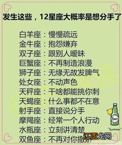 射手座分手后的表现和心理分析 射手座男生说分手，射手男要分手怎么办