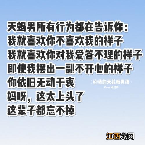 天蝎男不理你要不要主动理他 天蝎不主动找你但是理你，天蝎男喜欢你却不主动联系你