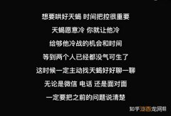 天蝎男不理你要不要主动理他 天蝎不主动找你但是理你，天蝎男喜欢你却不主动联系你