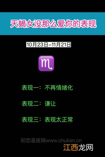 天蝎怎么报复深爱的人 天蝎考验你千万别离开，天蝎男故意憋着试探你