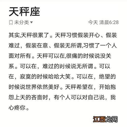 表面傻但城府深的星座 天秤座孤独的最高境界，天秤座情商有多可怕