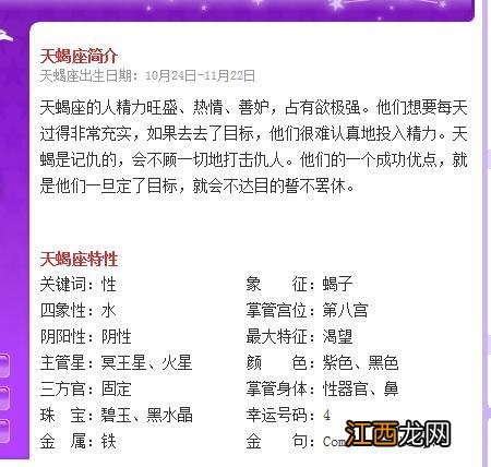 天蝎女暗示你可啪的行为 天蝎女哪点最让人难忘，天蝎女为什么撩汉厉害