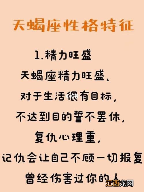 如何判断天蝎座喜欢你 天蝎女性格20个特点，天蝎女喜欢的聊天方式