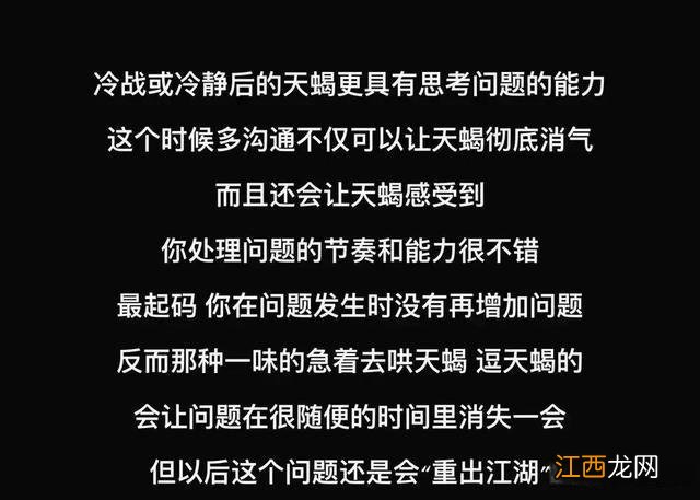 对付天蝎女就一个办法 天蝎女最准性格分析，如何判断天蝎座喜欢你