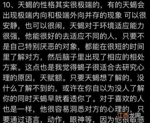 天蝎座爱你入骨的四大表现 天蝎喜欢你最明显的表现，已婚天蝎男喜欢你的表现