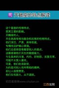 天蝎座的思维跟别人不一样 问天蝎我这样性格你能接受吗，天蝎座问你是不是喜欢他