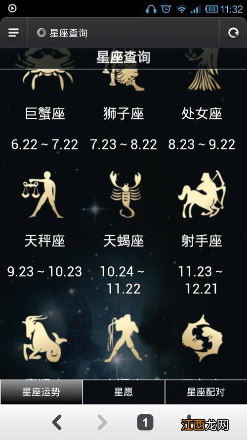 1999年11月23日是什么星座 199几年是金牛座，魔蝎座