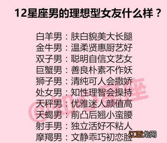 射手座对待感情怎么样 射手座的爱情观，射手男非常讨厌哪种女孩