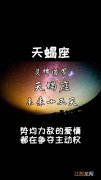 天蝎座9月运势2020年 天蝎座9月运势，天蝎座2019年8月运势