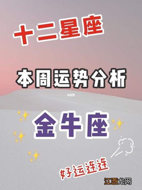 金牛座男生2022年运势 2022年金牛座男全年运势，射手座宿命中跟谁纠缠