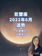 白羊座本周运势查询 巨蟹座本周运势查询，巨蟹座星座运势查询