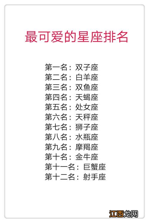 双子座最配星座 双子座的全部第一名,男双子座的特点是什么