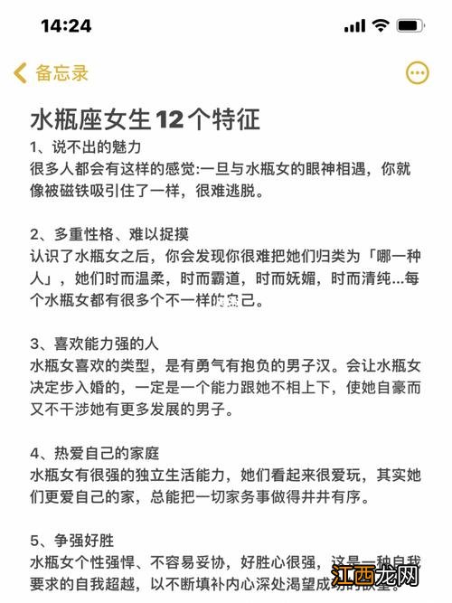 水瓶座的男生性格特点 水瓶座女孩子的性格特点,水瓶座男生性格弱点
