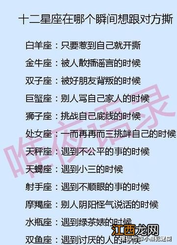 双鱼座上升金牛的性格 天蝎座上升狮子座，天蝎上升狮子座的女人性格