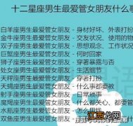 白羊座男对深爱的女人 白羊男配什么星座女，处座女对有好感男生的表现