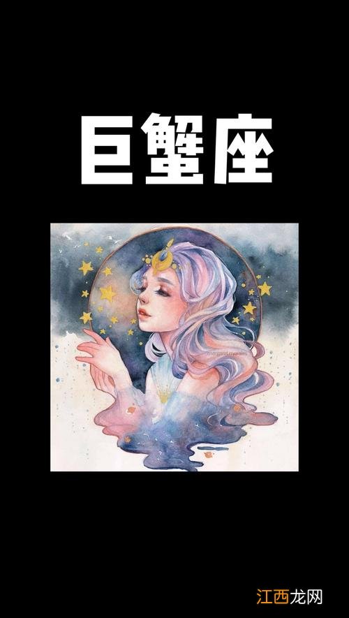 摩羯座特点和性格 巨蟹座特点和性格特点,巨蟹座人的性格特点分析