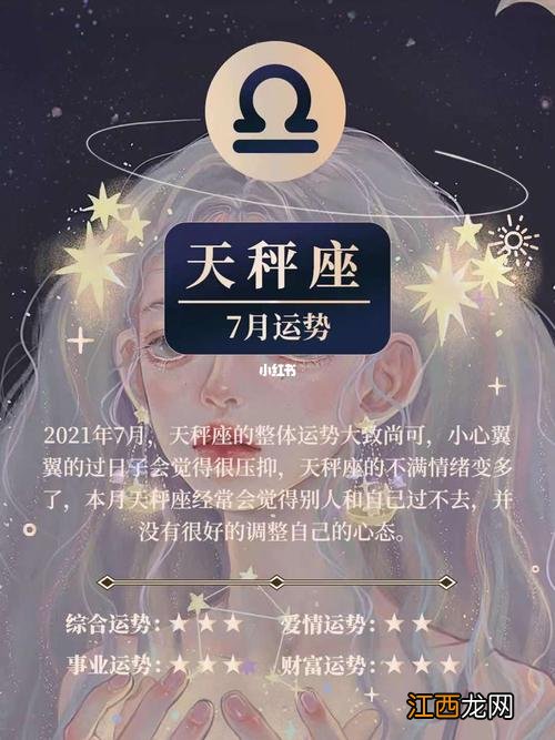 天秤座最讨厌的6大星座 天秤座运势查询，已婚天秤座2022年感情运势