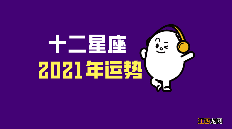 双鱼座未来5年的运势 双鱼座运势2021年7月运势详解，双鱼座2021年7月运势