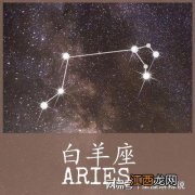 白羊座男生的爱情弱点 陶白白星座分析白羊男，陶白白星座配对表