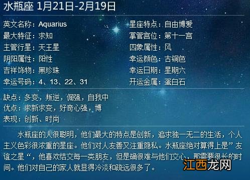 水瓶座注定爱上的星座 2020年下半年水瓶座事业运势，2022年水瓶座大爆发